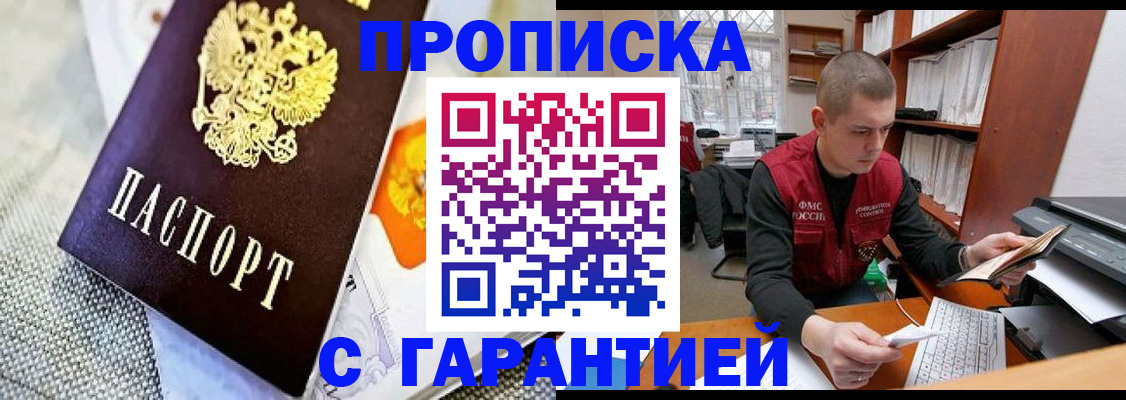 временная регистрация законно в Лениногорске